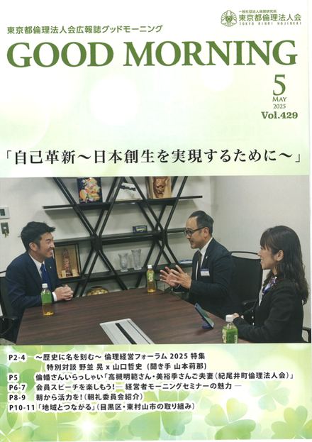 2025年5月号の表紙