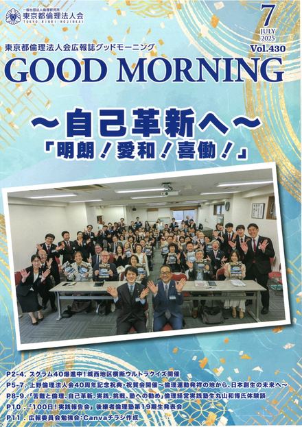2025年7月号の表紙
