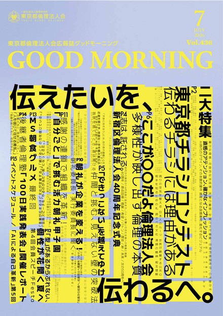 2026年7月号の表紙